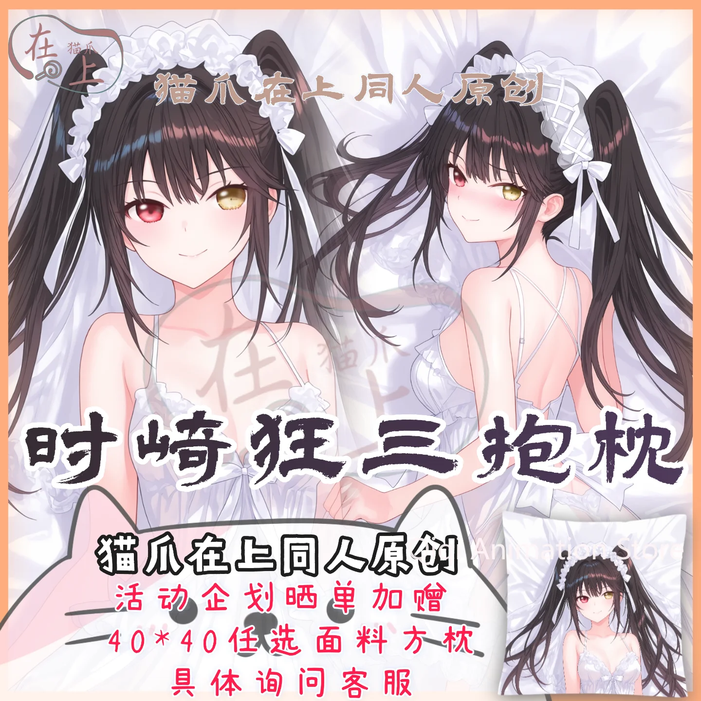 2026 جديد أنيمي تاريخ لايف المخدة وسادة الفراش Tokisaki Kurumi Dakimakura وسادة حالة العناق.. غطاء هدايا عيد الميلاد #1