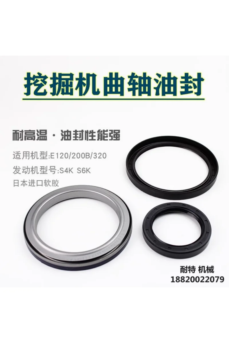 Excavator E200B 320B 320C 320D S6K engine crankshaft front and rear oil seals