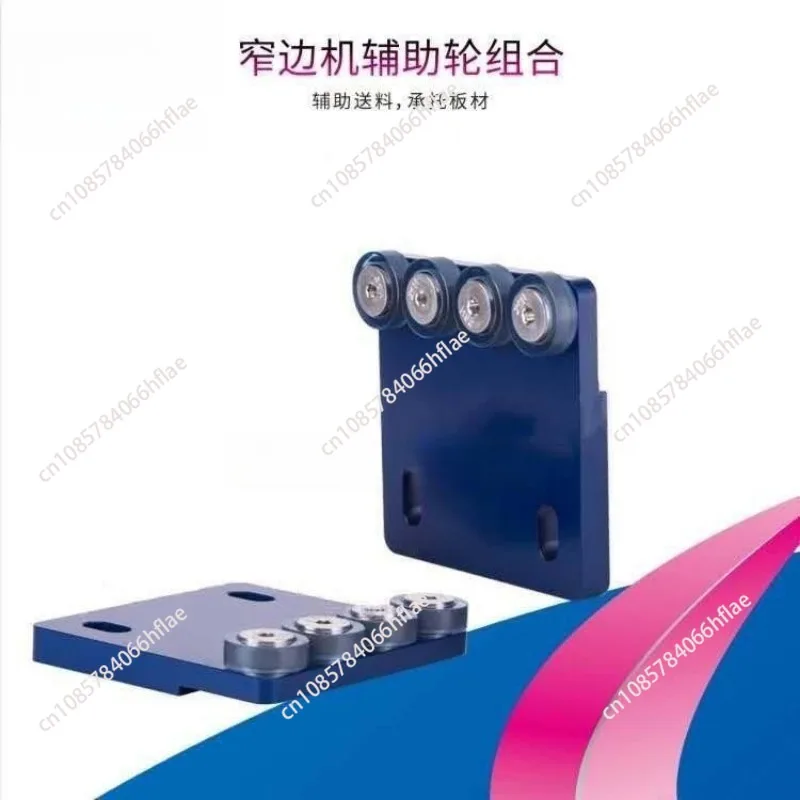 

Fully automatic edge banding machine, narrow board auxiliary wheel, 2-wheel, 3-wheel, 4-wheel, narrow edge feeding wheel