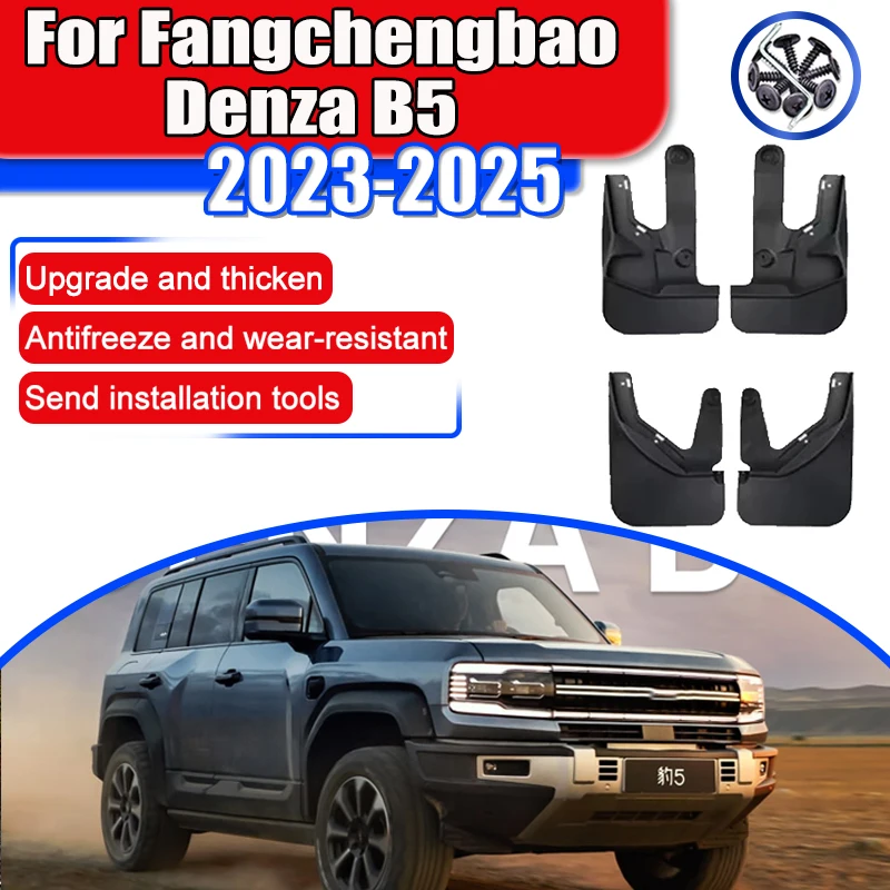 

For Fangchengbao Bao 5 2023~2025 Leopard 5 Denza B5 Car Mudguard Mud Flaps Guard Splash Flap Mudflap Wheels Fender Accessories