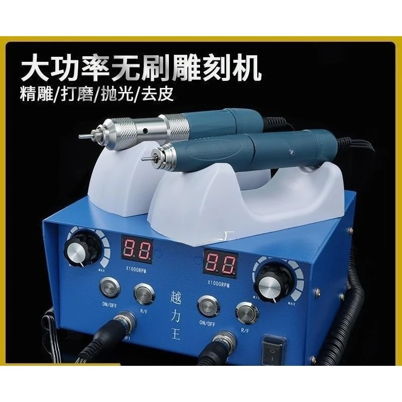 Dual-Control Yueli High-Power Upgraded Feicui Toothbrush King Electric-Free Grinder for Jade Carving and Wood Carving