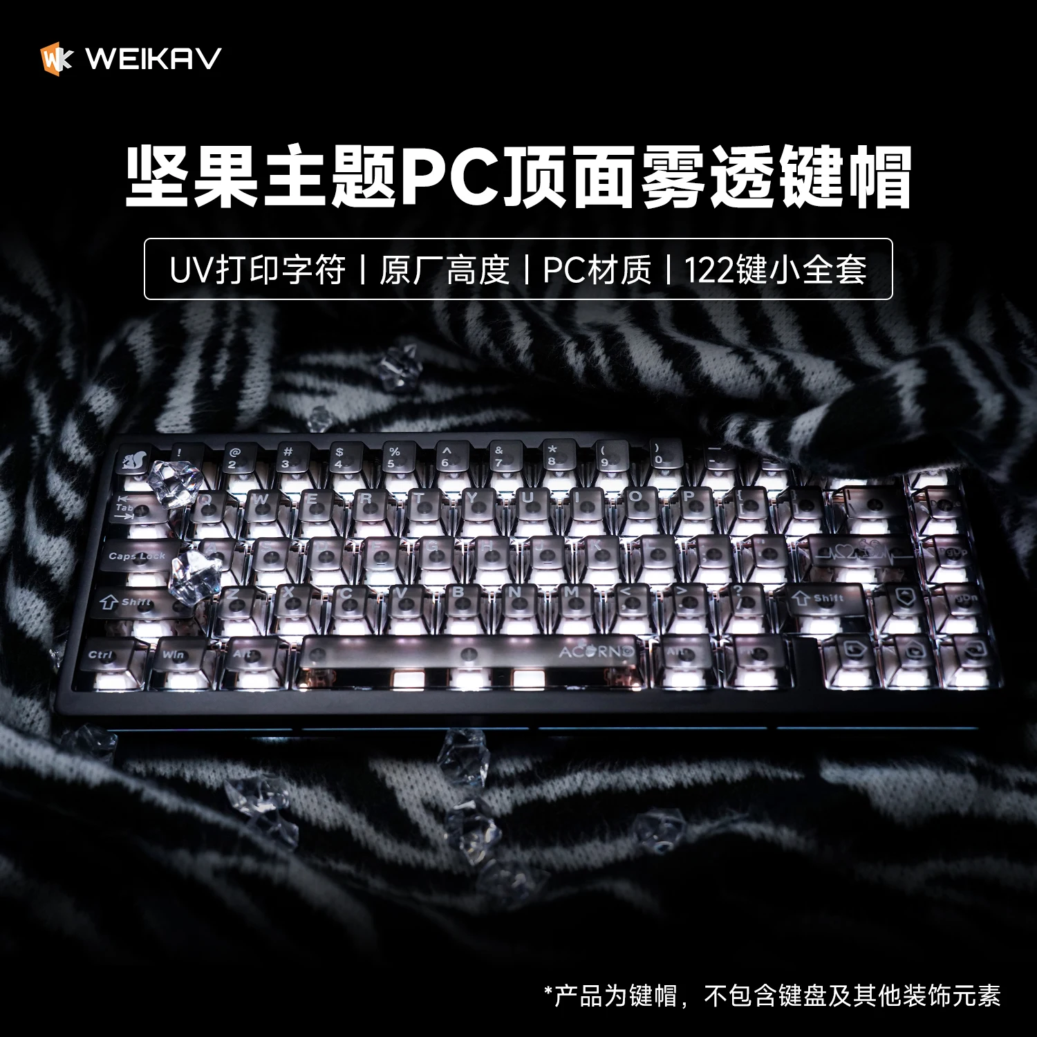 WEIKAV Misty Keycap Set Pc Material UV Printing 122 Keys Transparent Customized Mechanical Keyboard Keycap Cherry Profile