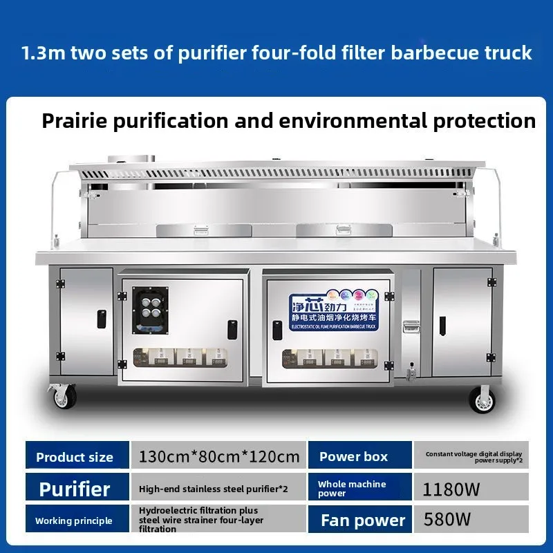 

Высококлассный бездымный грузовик-барбекю с функцией очистки воздуха, грузовик-барбекю на гидроэнергетической тяге, интегрированная машина с утолщенной пластиной