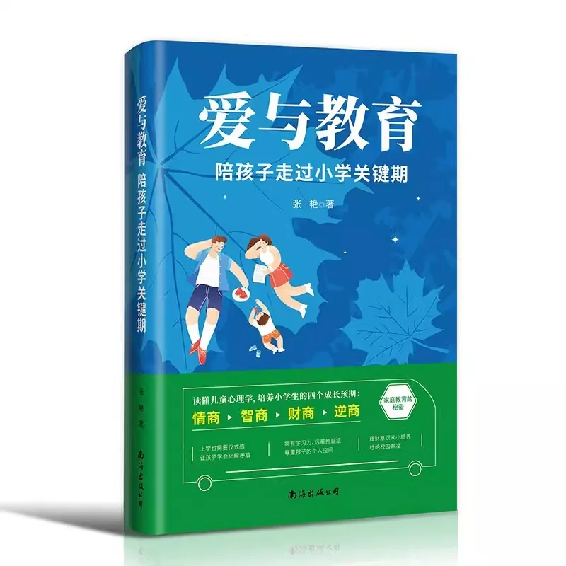 

Love and Education Accompany Children Through The Critical Period of Primary School, Understanding Child Psychology