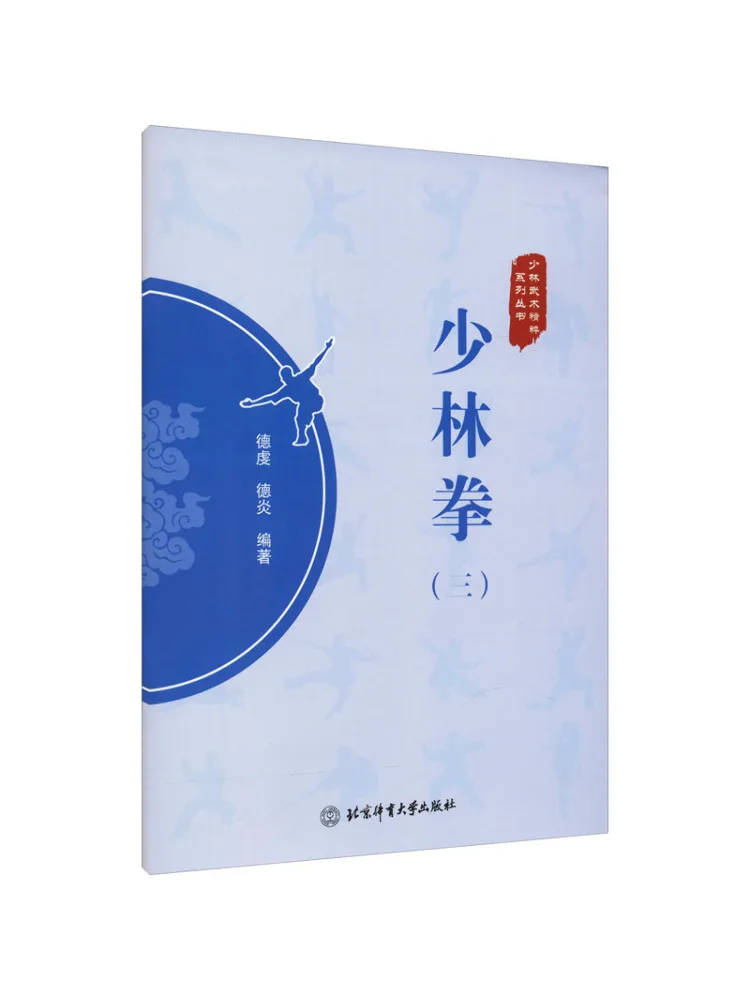 

Книга-Winshare Шаолинь Боксер 3.