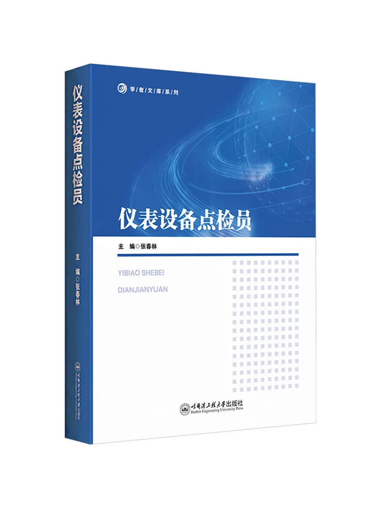 Book-Winshare Instrumentation Equipment Inspector