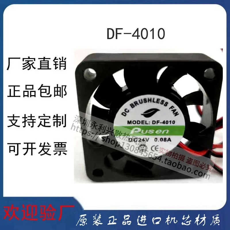DC24V 40mm Silent Cooling Fan 0.08A DC Industrial Fan High Efficiency Low Noise Brushless Motor Fan for Electronic Components Eq