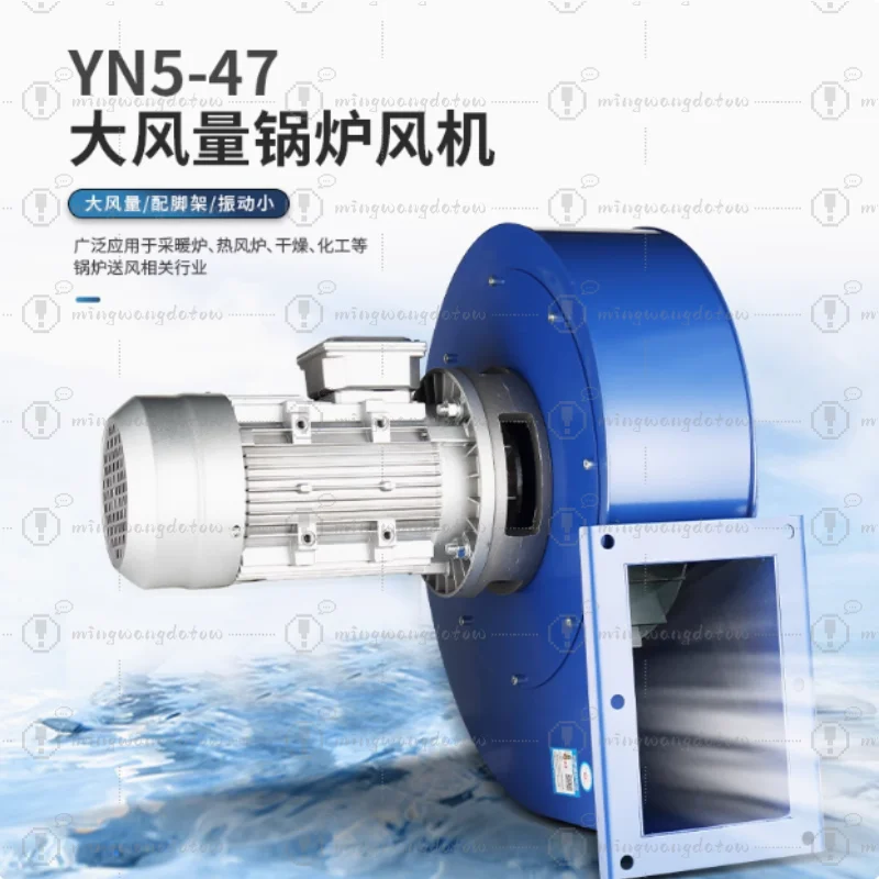 YN5-47 Centrifugal Fan, High Temp Resistant Boiler Induced Draft Blower, Industrial Exhaust Fan for Heating Furnace