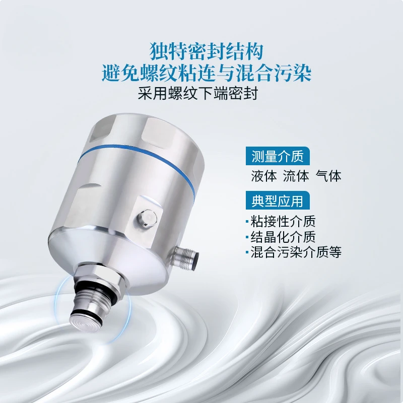 Suitable for flat film pressure transmitter anti-adhesion and anti-mixed pollution HART sensor explosion-proof can be determined