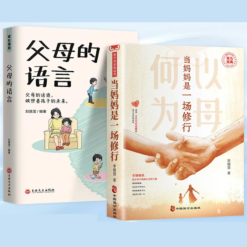 

Being A Mother Is A Practice Mother'S Cognition Determines A Child'S Height Effective Parenting Books For Children Libros Livros