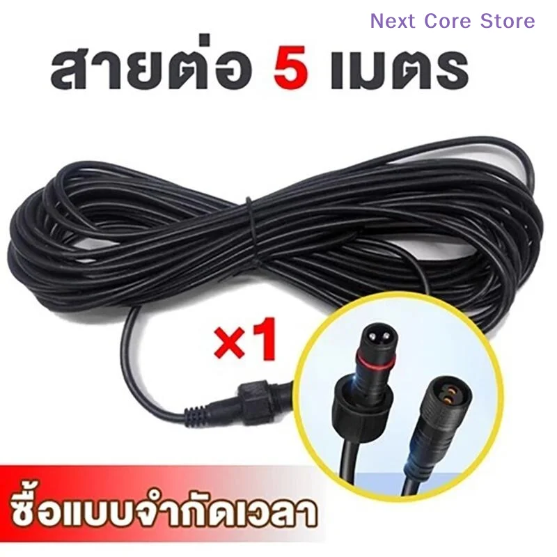 [NC]5M Waterproof Solar Panel Extension Cable Durable For Solar Panels And Lighting Fixtures Resistant To Sun And Rain[NC]