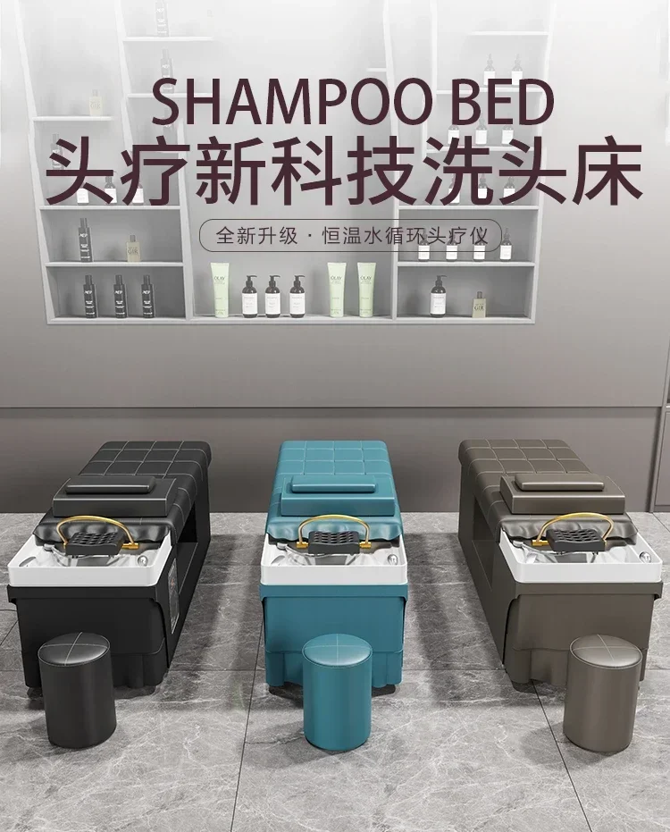 سرير شامبو، صالون الشعر وصالون التجميل، تدليك خاص برأس التبخير، سرير ذكي لتدوير المياه بدرجة حرارة ثابتة