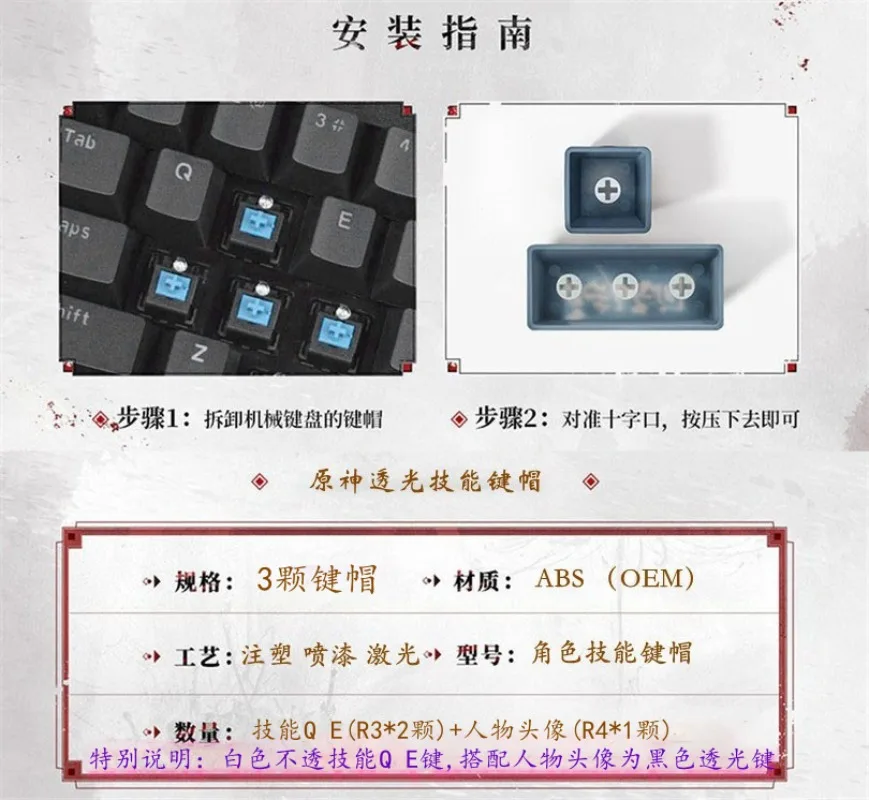 Genshin Impact Keycaps Anime Skill Icon QE Keycap OEM ABS R3 Key 2 Pcs Animation Game Theme Key Caps Mechanical Keyboard Gift