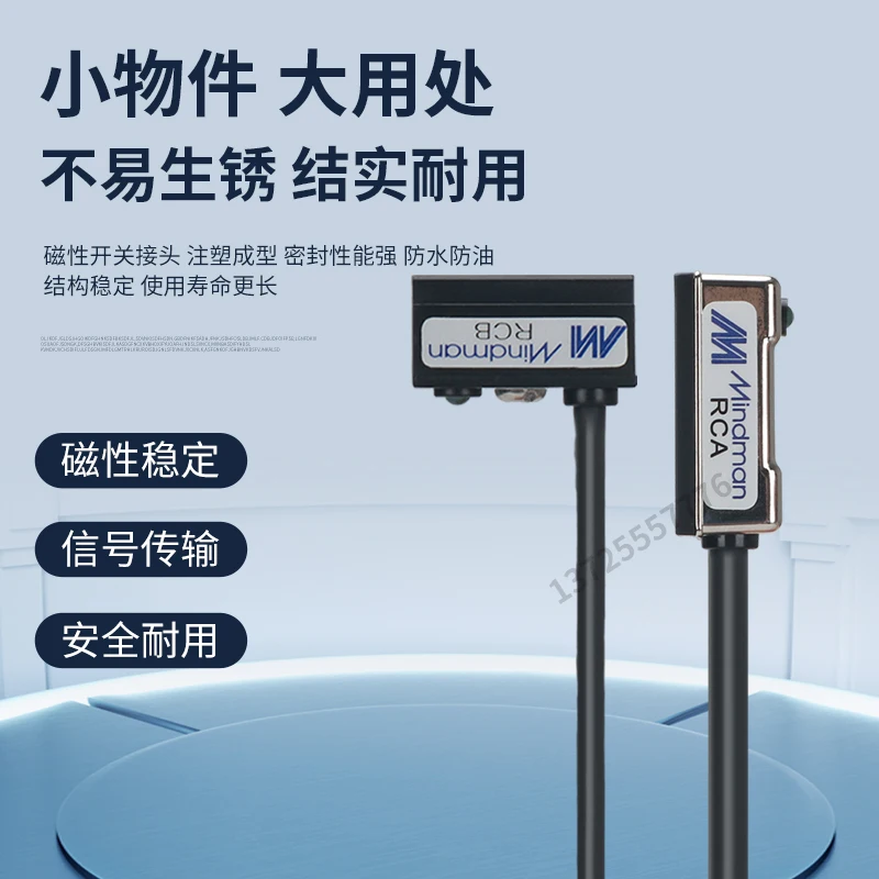 مفتاح مغناطيسي بمستشعر تايوان RCA/RCB/RCE1 / RCM/RCI/RCS/RN1 Mindman #2