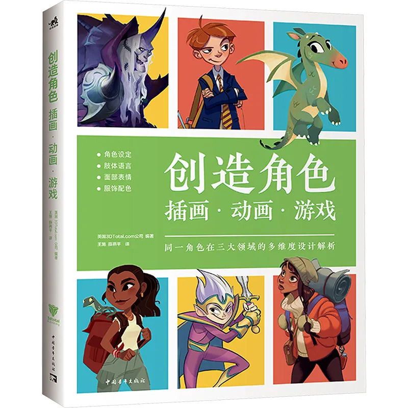 Character Creation for Illustration Animation Game Official Guidebook Chinese Edition Art Design Tutorial Book
