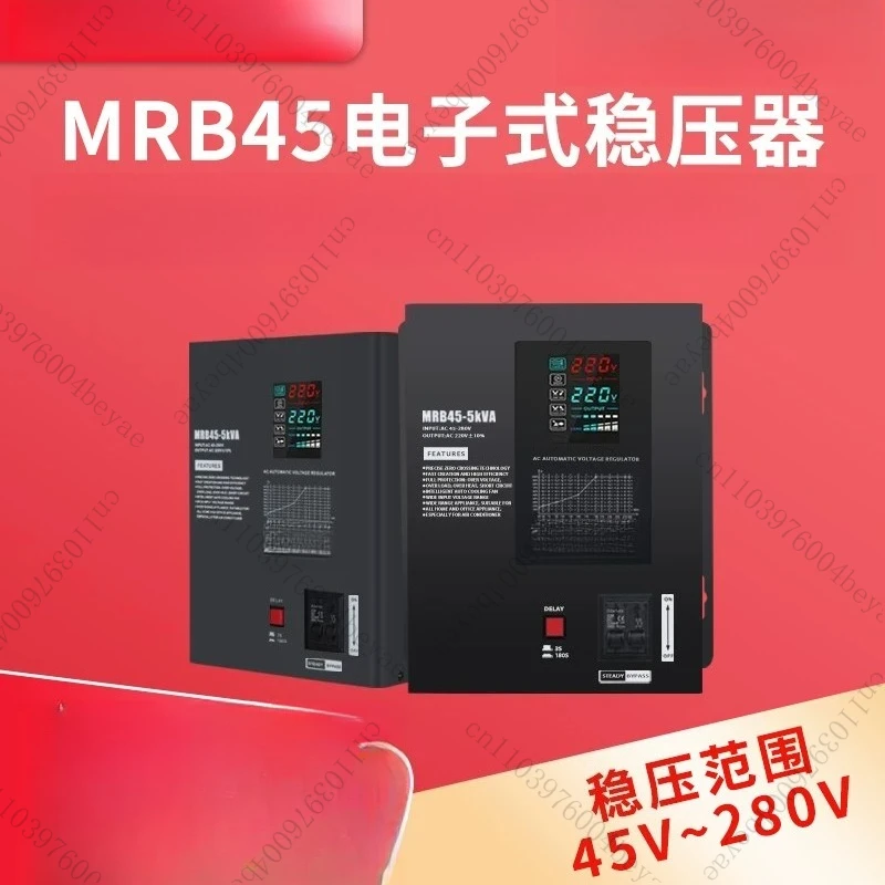 Electronic voltage stabilizer MBR45 ultra-low voltage 45V household voltage stabilizing power supply 5KVA 45-280V