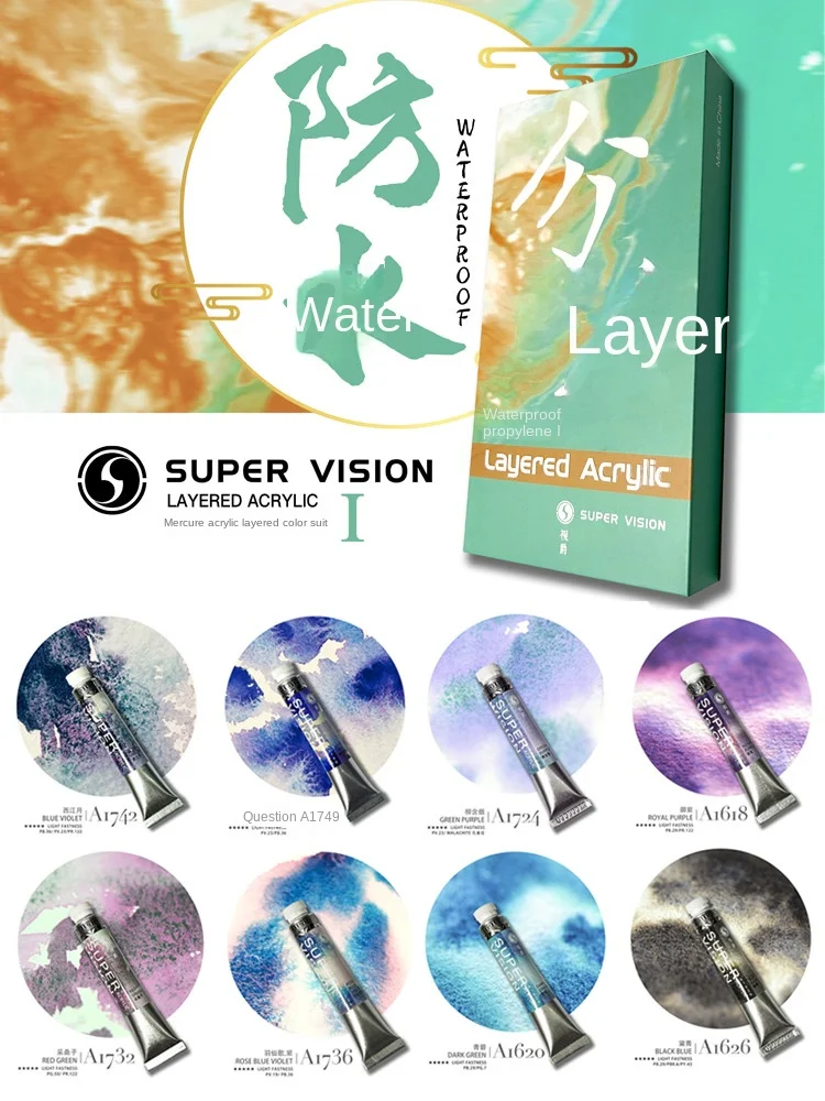 SUPER VISION Waterproof acrylic Layered 20 color Watercolor paint set Vision single tube nail  pain Waterproof acrylic Layered 2