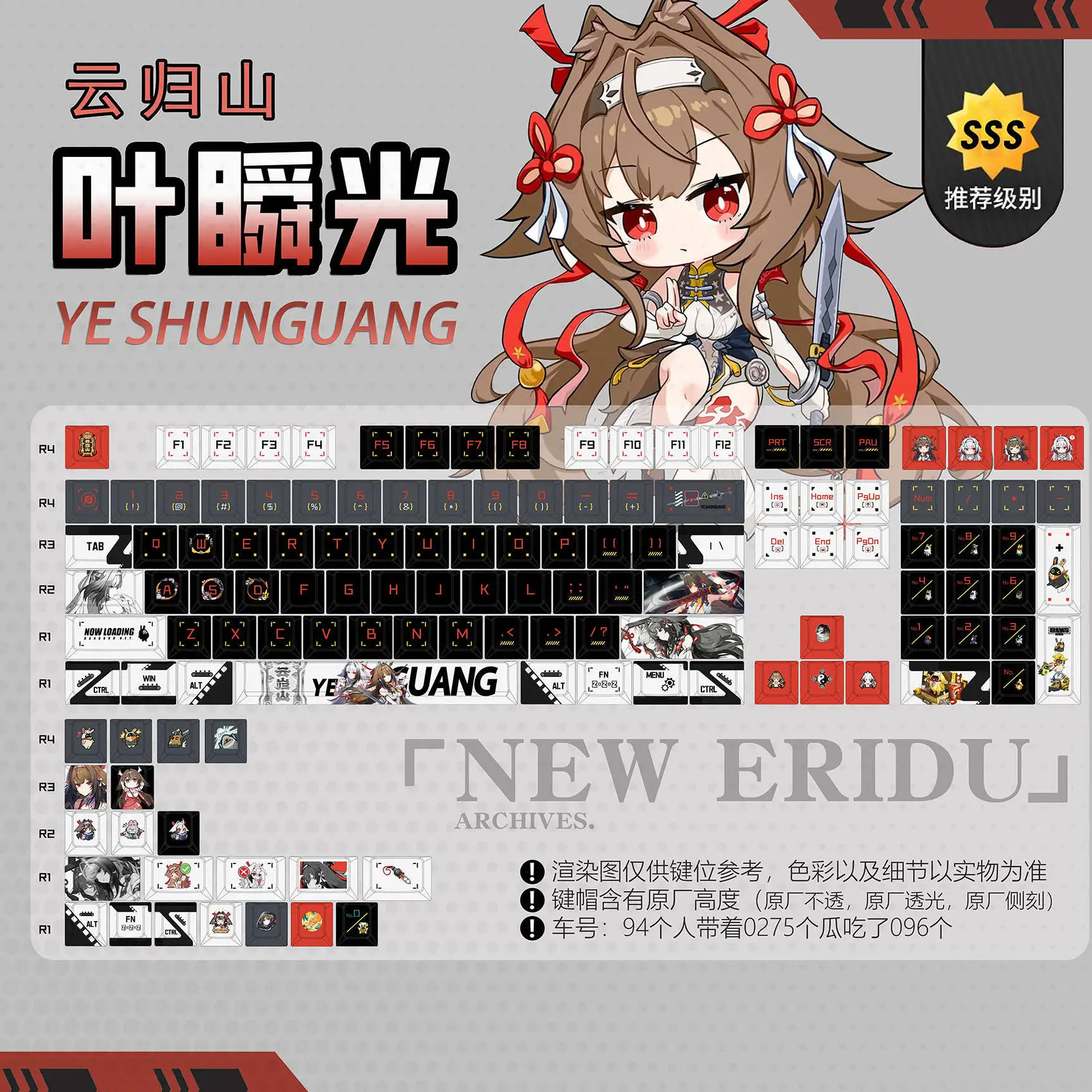 Ye Shunguang Keycaps Zenless Zone Zero PBT DYE Sublimation Light Transmitting Cherry MX Cross Axis Switch Mechanical Keyboard