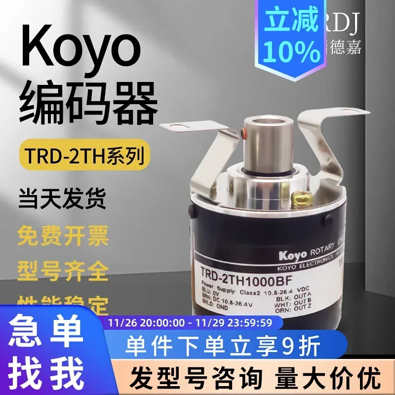 Encoder Yang Optik TRD-2TH600BF 1000 1024VH360AF 2000V Koyo Encoder Optik