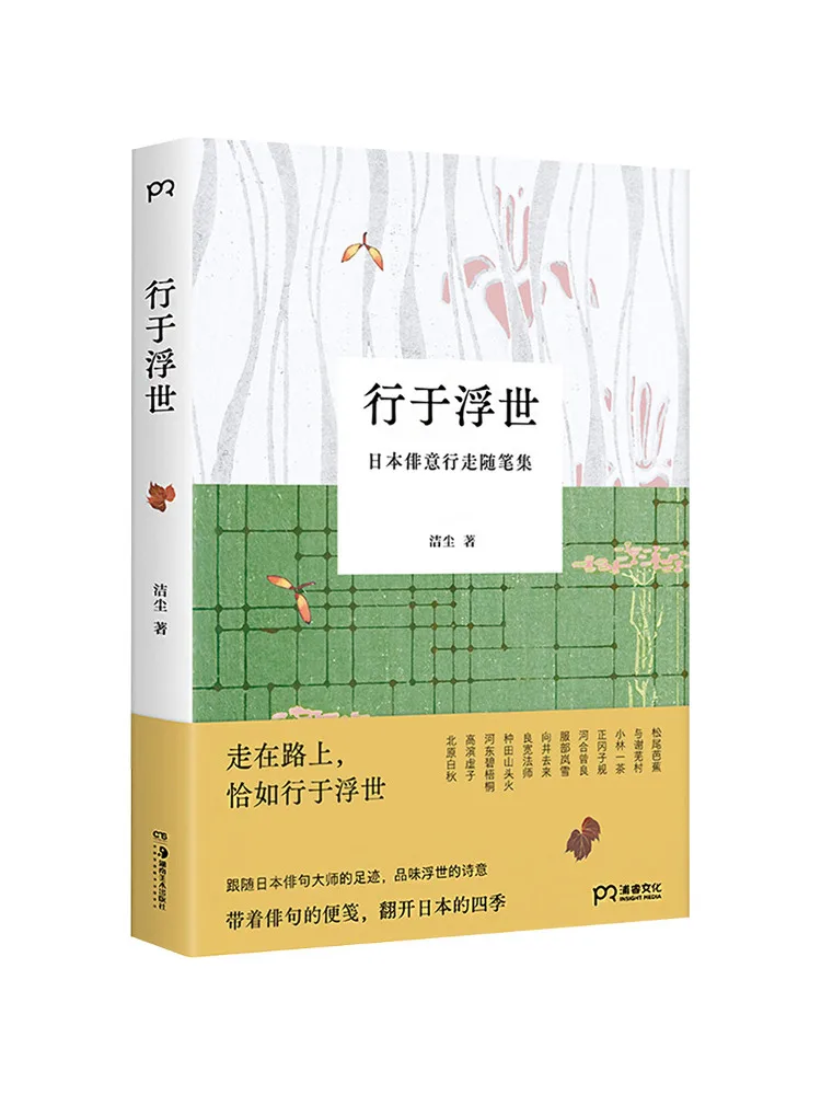 

Книга-Winshare Wandering in the Floating World