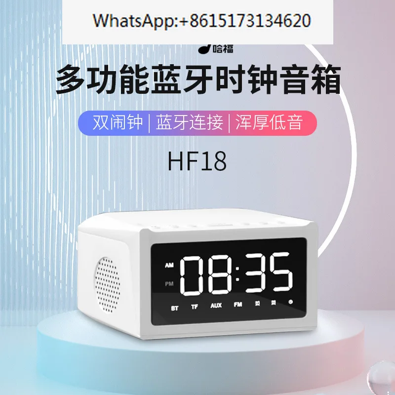 

Three in one wireless charging clock, high volume stereo sound subwoofer, LED display screen, HF18 private model