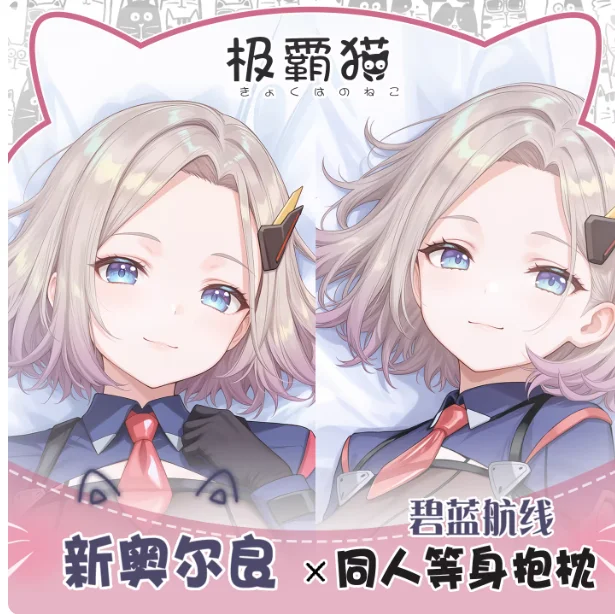 

Аниме Fate/Grand Order: Чёрный Кайт (Данзо) — Сексуальная наволочка для дакимакуры (подушки для обнимания) — Чехол для подушки для косплея/отаку — Постельное бельё JBM