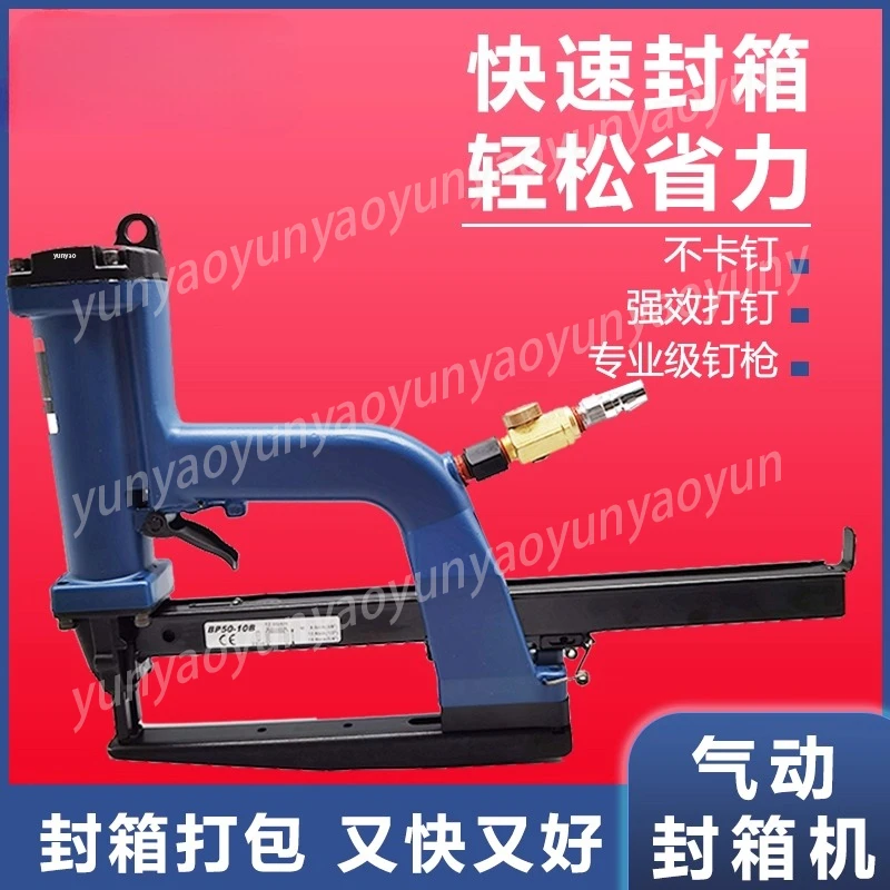 SP50-10B Pneumatic Carton Sealer, Automatic Stapling Machine for Corrugated Box, Imported Packing Tool