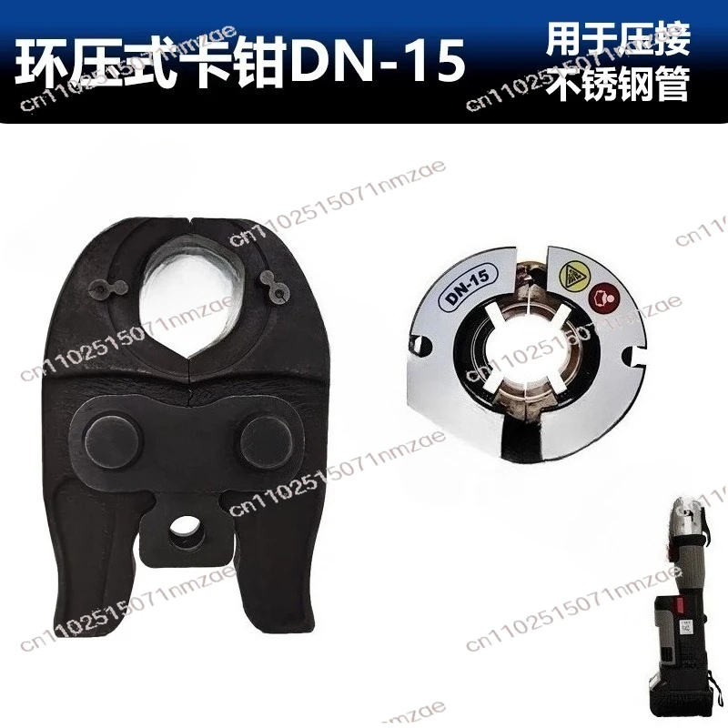 For PZ-1930 Accessories - Ring Press Calipers Pressing Jaw for Plumbing System Pipe Press Tool