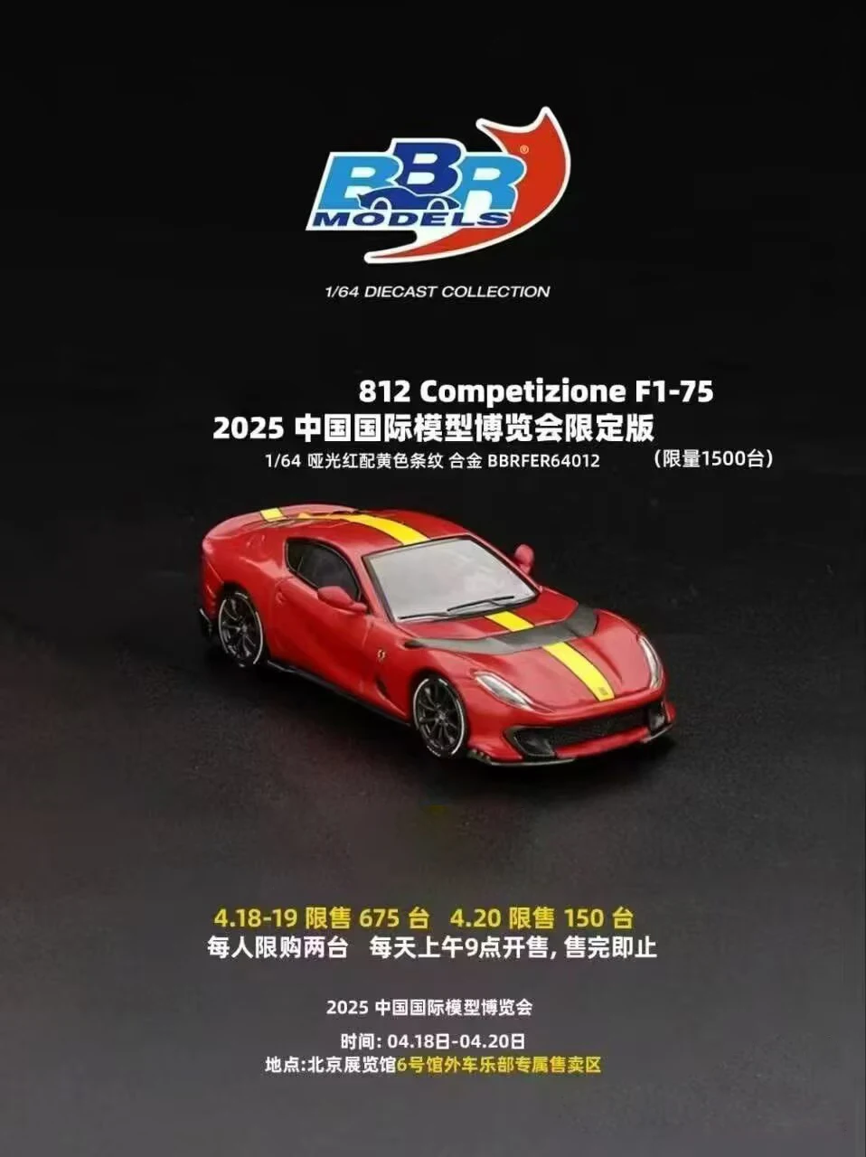 

2025 HEC BBR 1:64 812 Competizione F1-75 Матовые красные и желтые полосы, литая под давлением модель автомобиля из сплава, детские игрушки и подарки