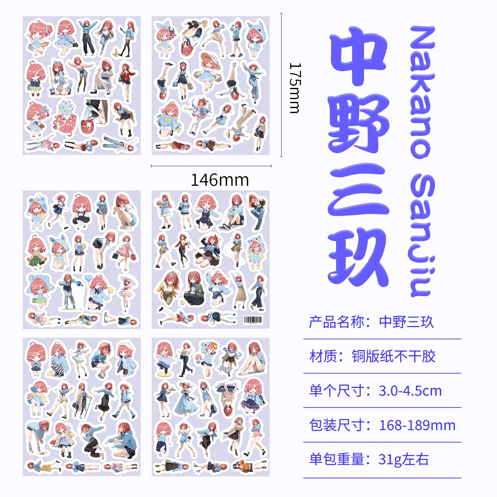 The Quintessential Quintuplets-nakano Sanjiu-103 Non-repetitive Stickers Of Japanese Anime 2d Cute Girls - view 2