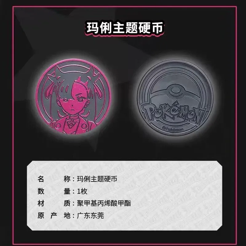 本物のポケモンカードゲーム メアリーの決意 ギフトボックス 簡体字中国語版 コレクターズトイ＆ホビー