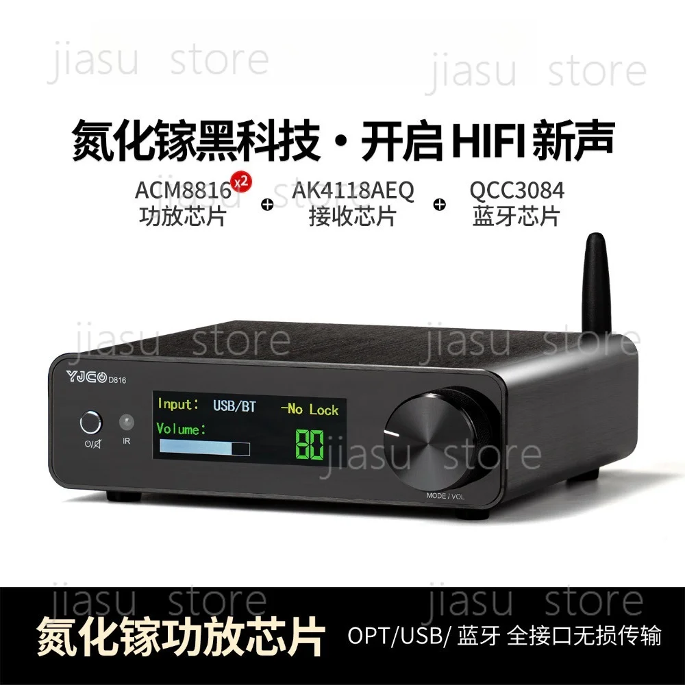 D816 High Power ACM8816 Gallium Nitride Power Amplifier, Fever HIFI Audio Digital Bluetooth Power Amplifier