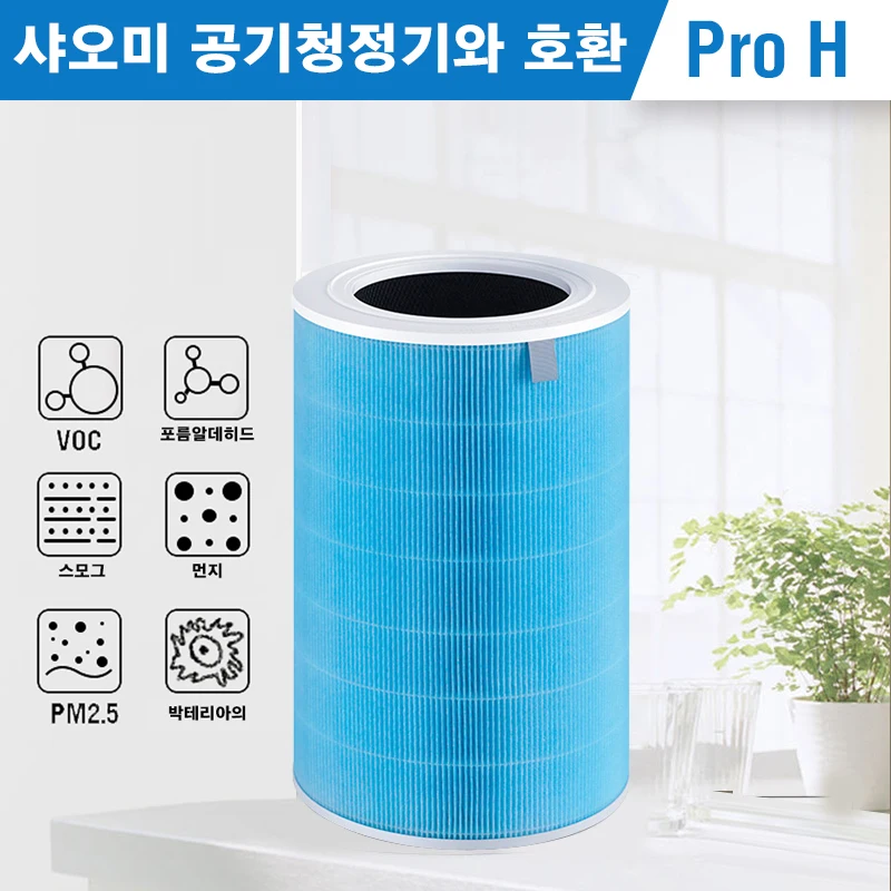 Air Filter For Xiaomi Air Purifier Pro H For Mijia Air Purifier Filter PM 2.5 With Activated Carbon Filter