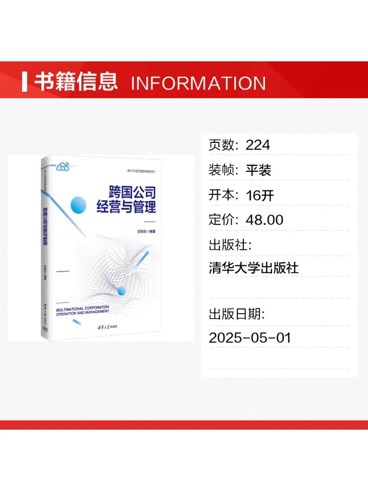 Book-Winshare Operations and Management Of Multinational Corporations