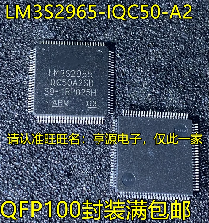 

10PCS LM3S2965 LM3S2965-IQC50-A2 LM3S2965IQC50A2 QFP100 IC IC Chipset Original