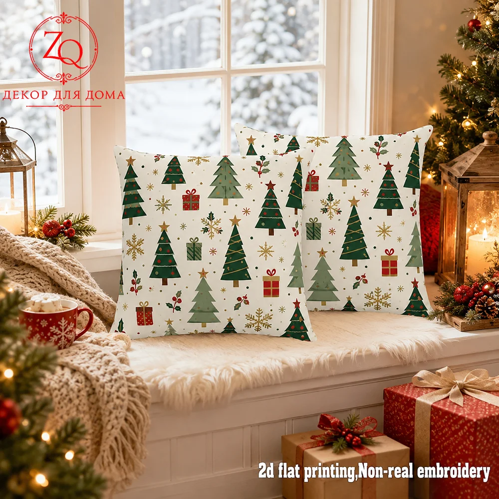 Christmas Tree Gift Box Peach Skin Throw Pillow Cover 2D Flat Printed Sofa Cushion Case Living Room Decor Xmas