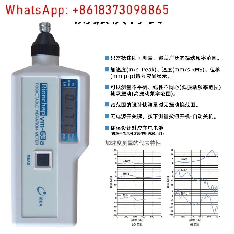 Riyin Huatai Vibration Meter vm-63a Handheld Vibration Meter VM-63 Motor Vibration Detection Portable VM63B