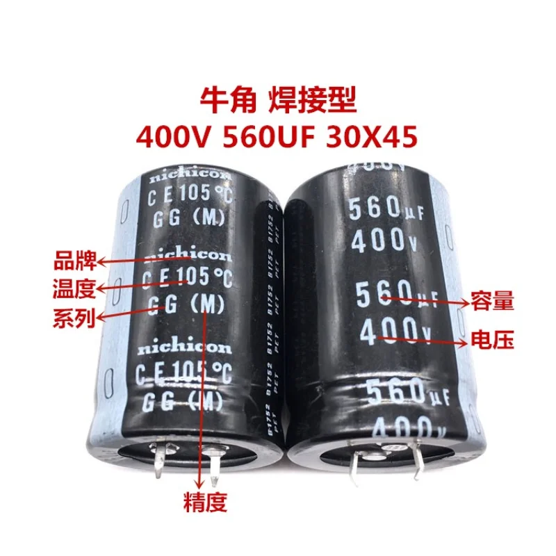 

1 шт-20 шт 400V560UF 30X45 электролитический конденсатор Nichicon 560 мкФ 400 В высокое качество
