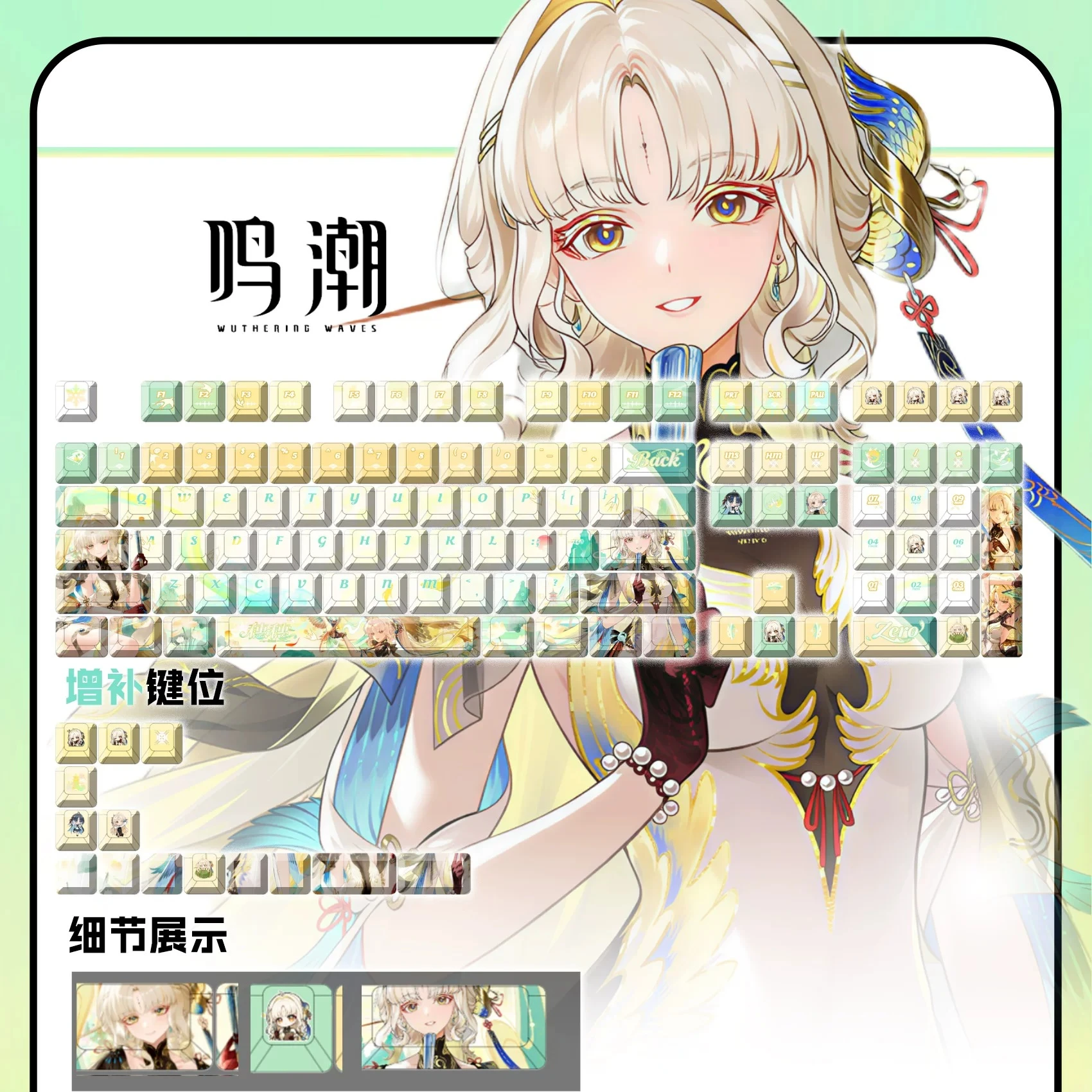 Suisui 122 PBT Keycap Wuthering Waves DYE Sublimation Key Cover Cherry Cross MX Switch Key Caps for Mechanical Keyboard Otaku