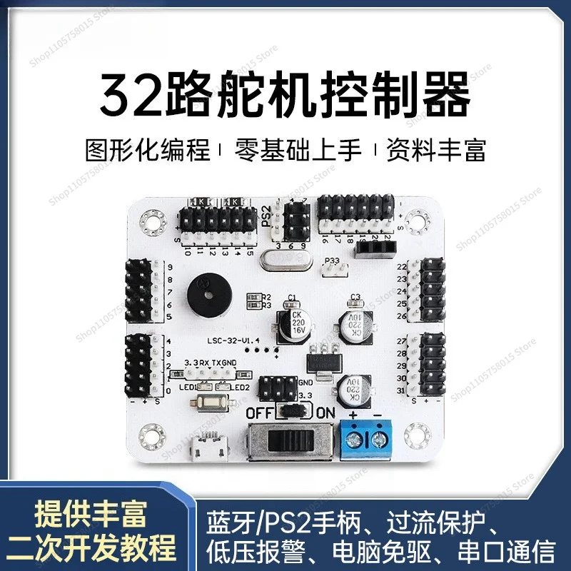For 32-way servo controller, support handle/Bluetooth/MP3 module robot arm DIY drive main board