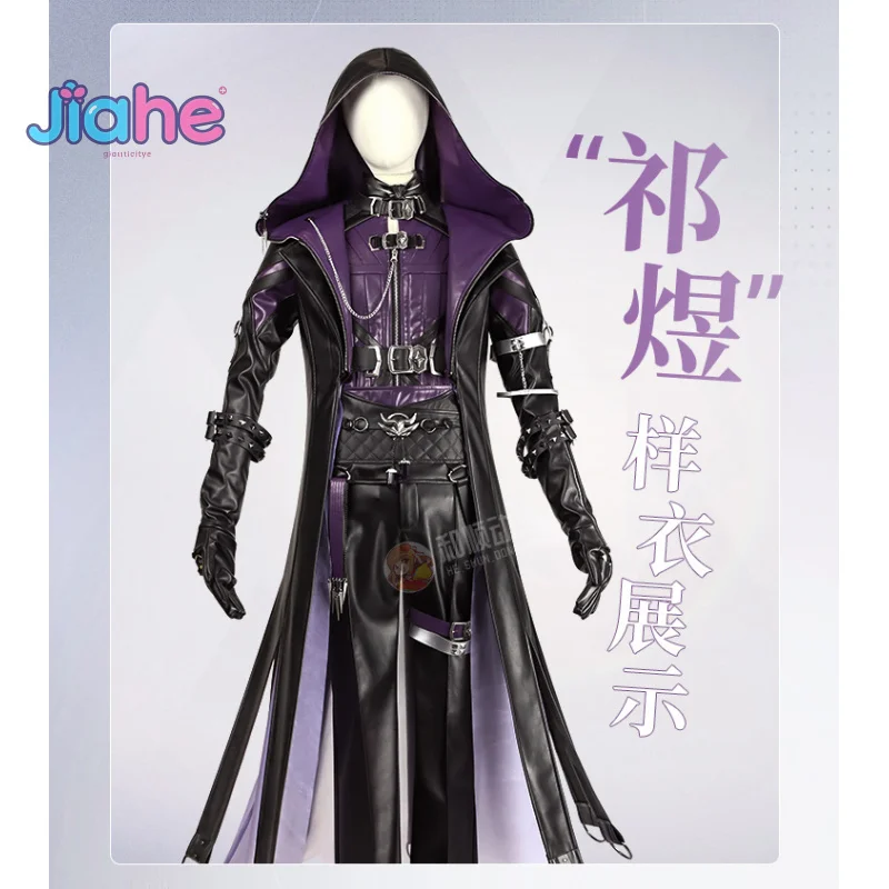 

Rafayel Love and Deepspace Cosplay Costume Men's and Women's Halloween Leather Coat Pants Gloves Pants Accessories Prop Set