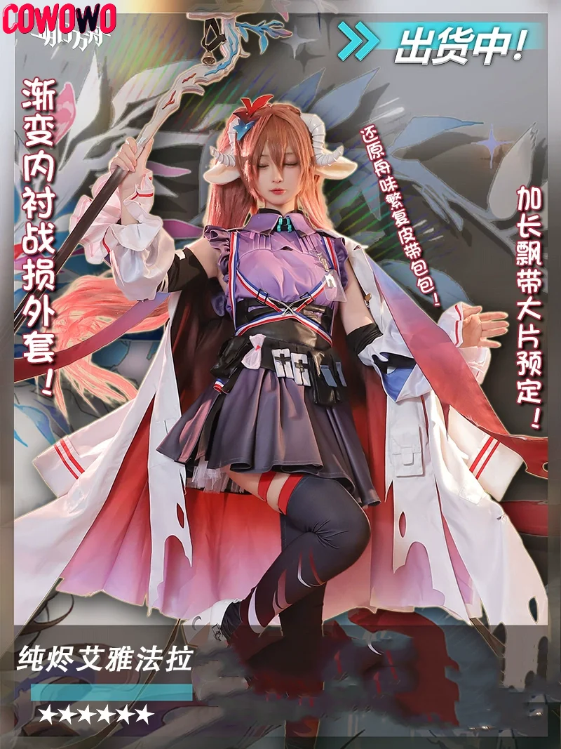 

COWOWO Arknights Eyjafjalla The Hvít Aska Ladies Cosplay Costume Cos Game Anime Party Uniform Hallowen Play Clothes Clothing