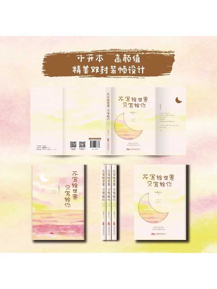 

Book-Winshare Not Written To the World Only Written To You
