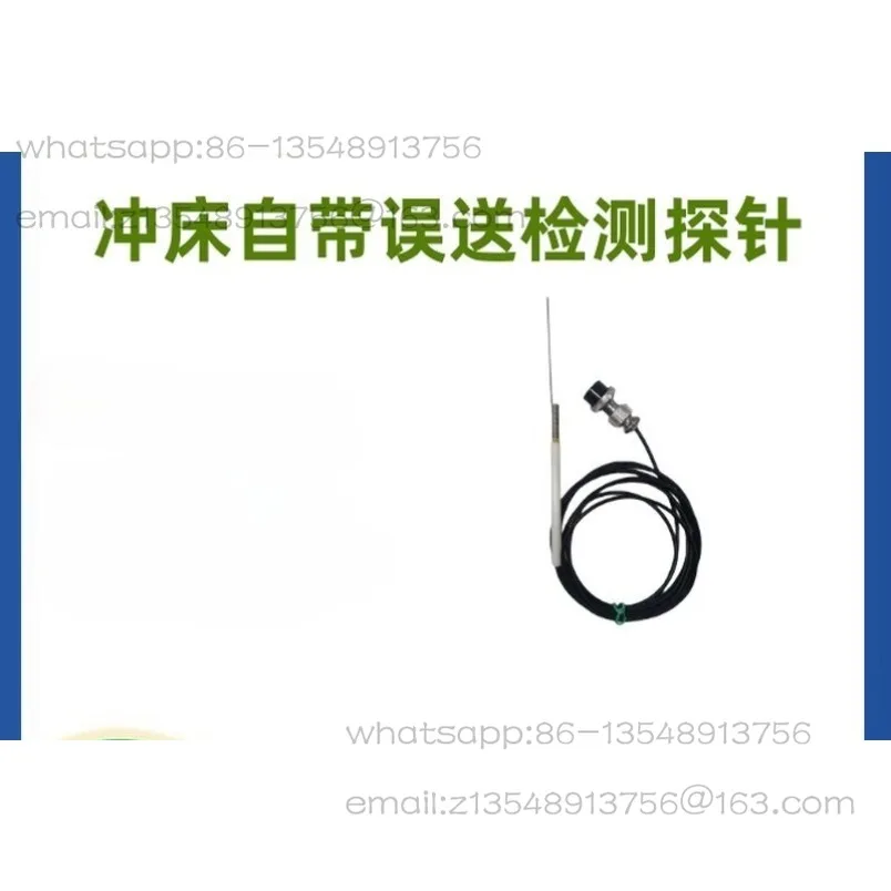 Punch misdelivery detection probe, suitable for punch native misdelivery interface to prevent feeding deviation