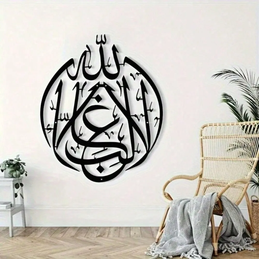 Arte de pared islámico, letrero de Metal del Corán, regalo de decoración del hogar negro y plateado para boda Eid