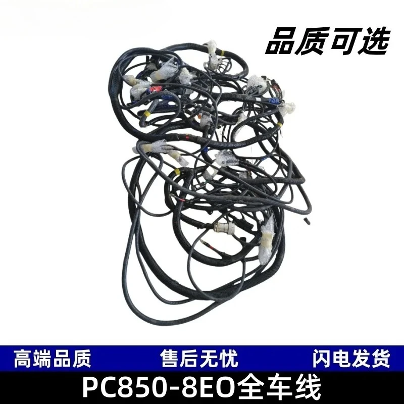 

Подходит для: Songxiao 209-06-4511 2. Вся автомобильная линия подходит для аксессуаров для экскаваторов PC850-8EO.