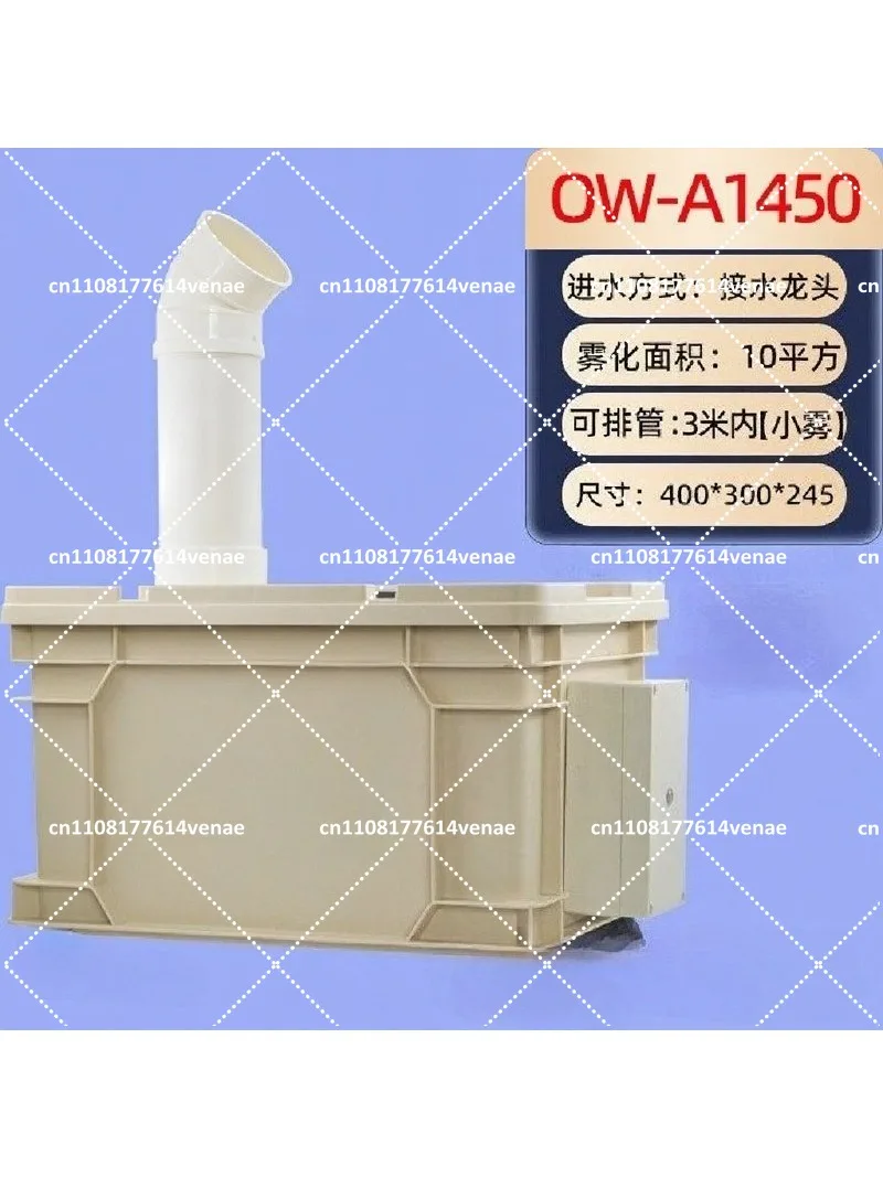 Industrial Humidifier Ultrasonic Sprayer Humidifying Commercial Large Workshop Flue-cured Tobacco Vegetable