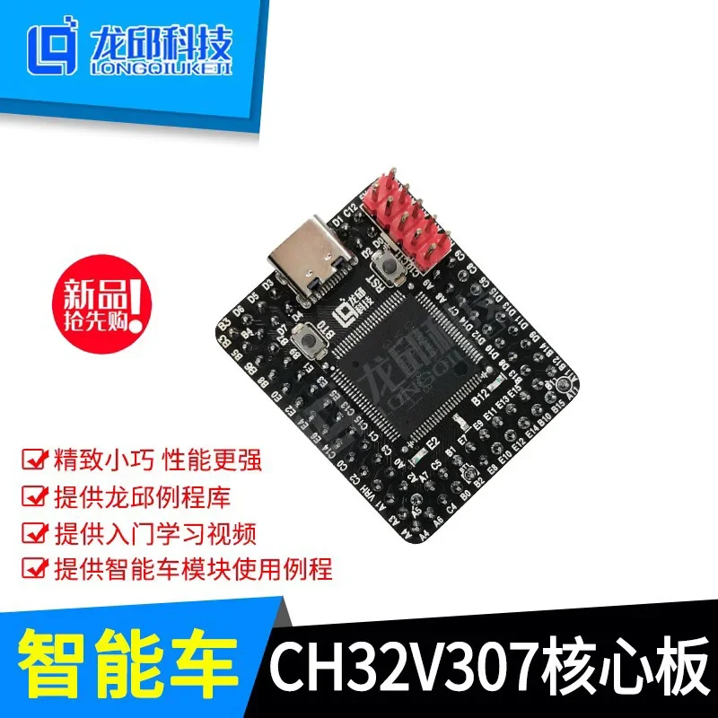 CH32V307 Core Board Motherboard Color Screen Downloader