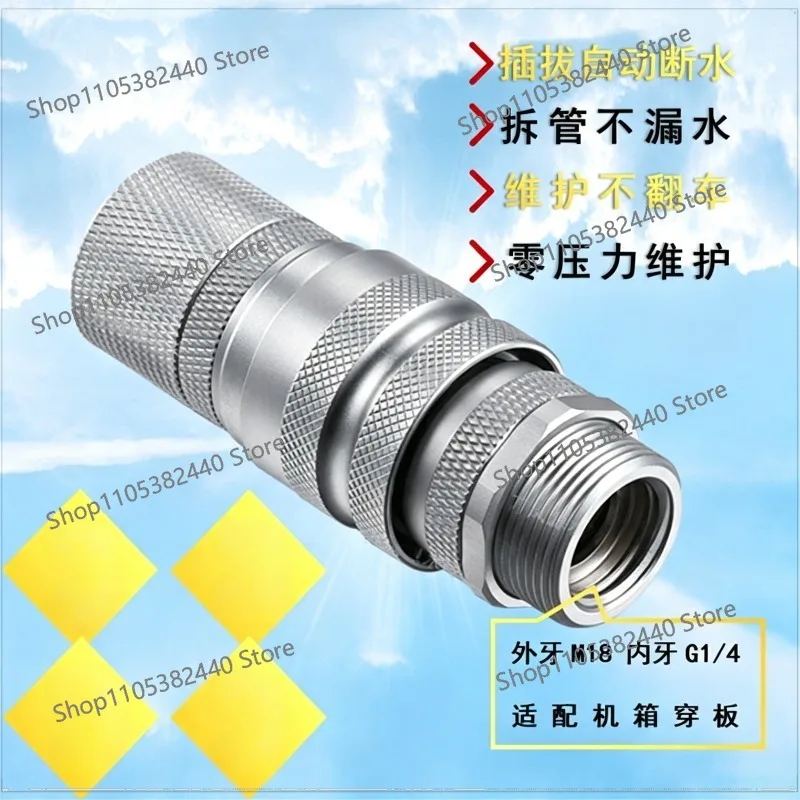 G1/4 Water Stop Quick Disconnect Fitting, Leak-Proof Tube Connector for PC Water Cooling Loop