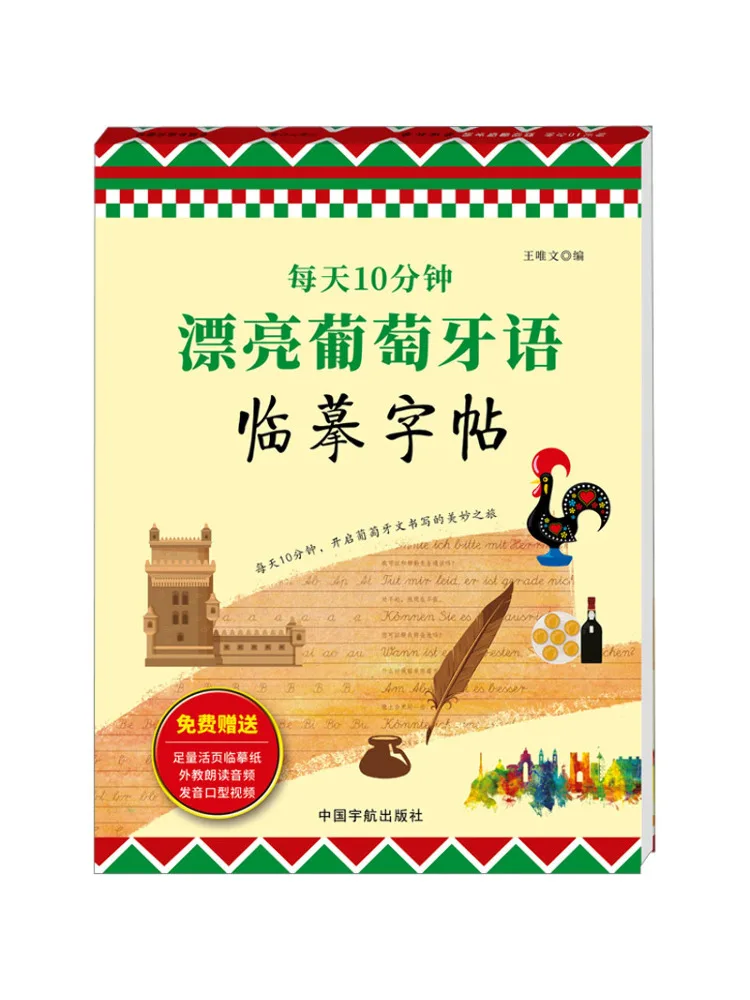 

Book-Winshare 10 Minutes a Day Beautiful Portuguese Copy